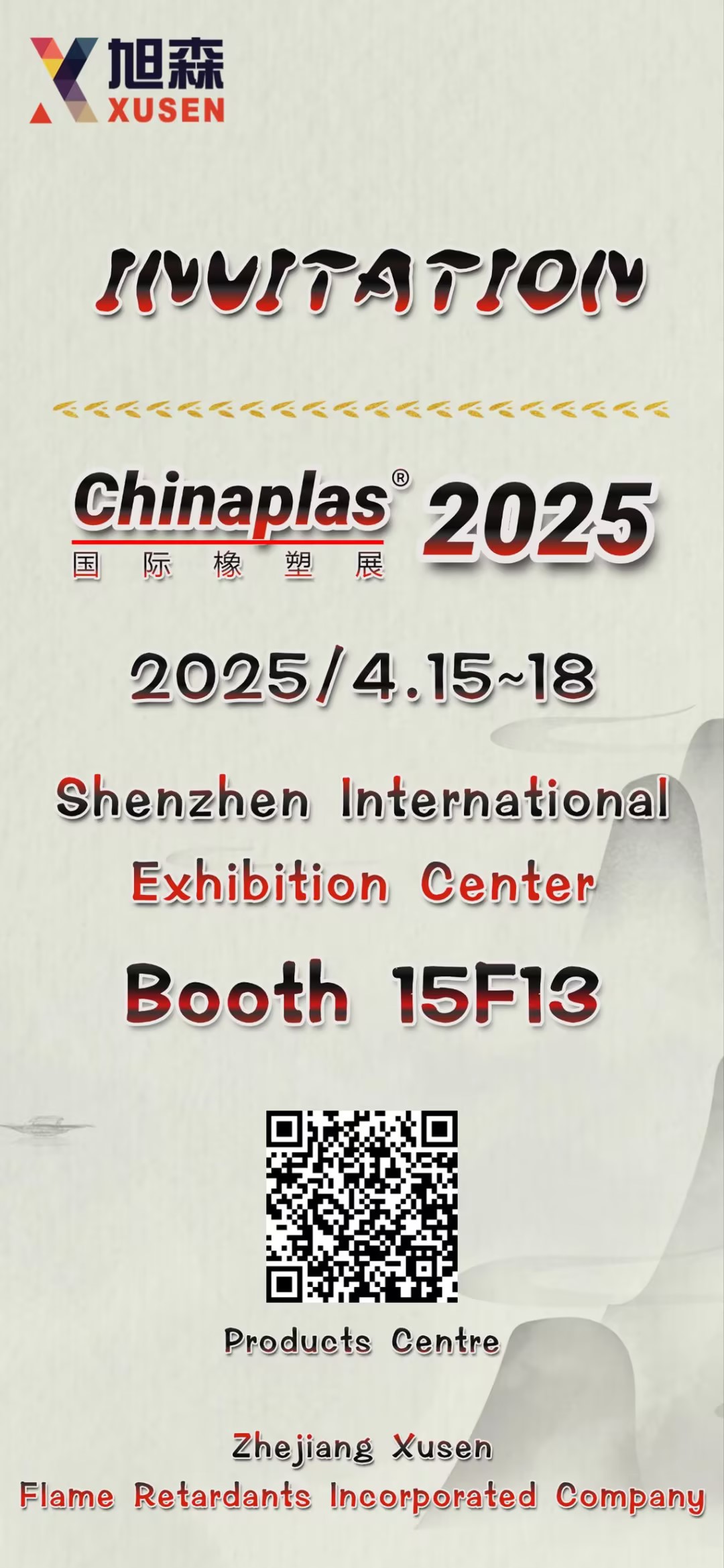 Xusen untuk menampilkan solusi retardant api ramah lingkungan di Chinaplas 2025-Kunjungi kami di Booth 15F13